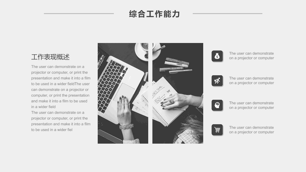 107#办公桌面述职报告PPT模板