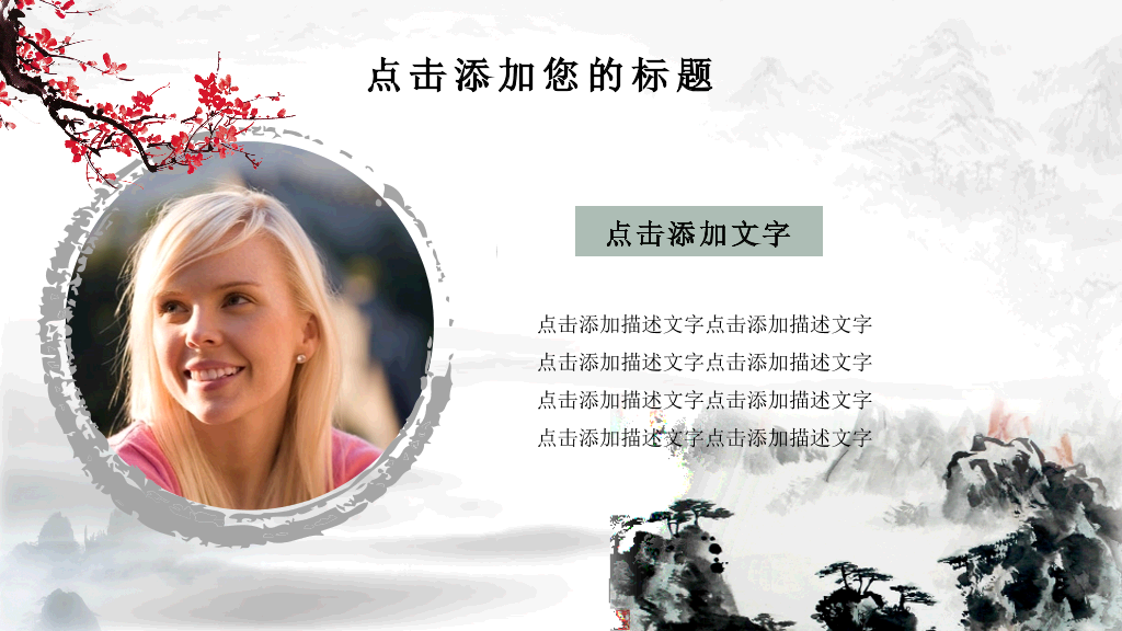 102#感恩庆祝教师节主题班会PPT11