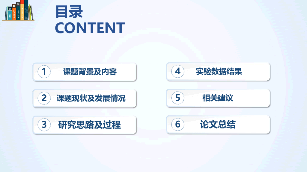176#书籍书本毕业设计答辩PPT模板
