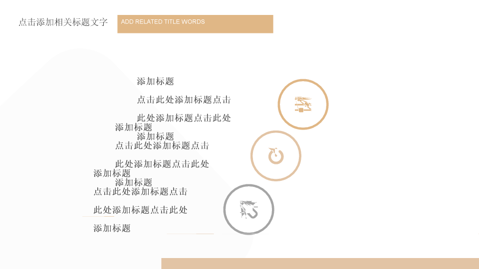 首都经济贸易大学本科毕业论文答辩和论文选题PPT