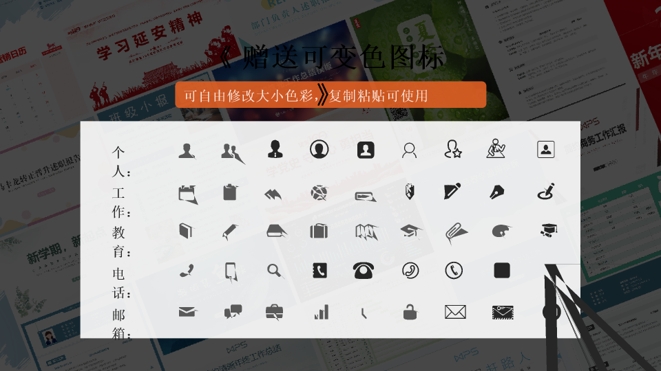 172#简约大学学生会干部竞选ppt