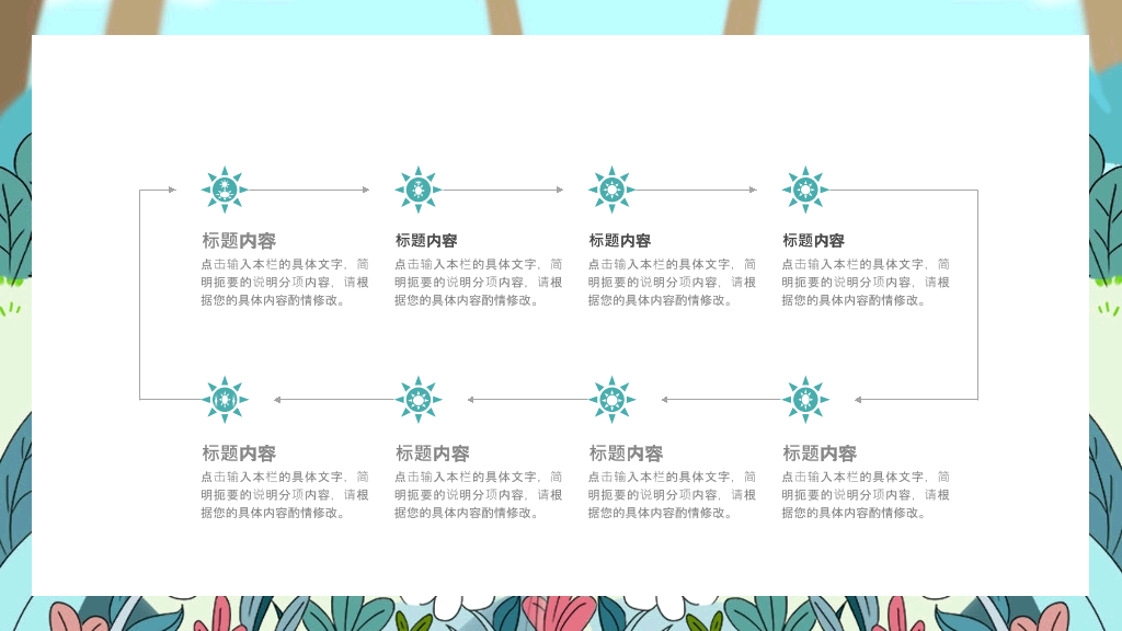 153#小清新教学课件PPT