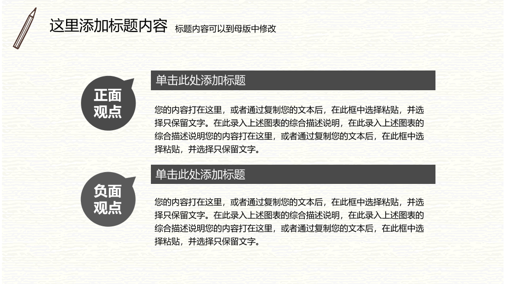 170#手绘卡通教学课件