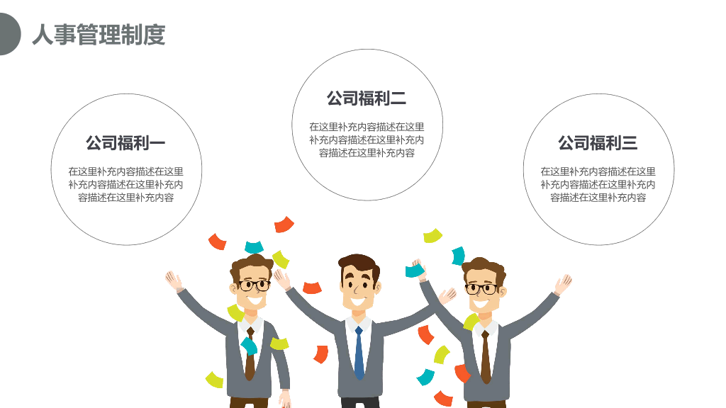 126#企业新员工入职培训