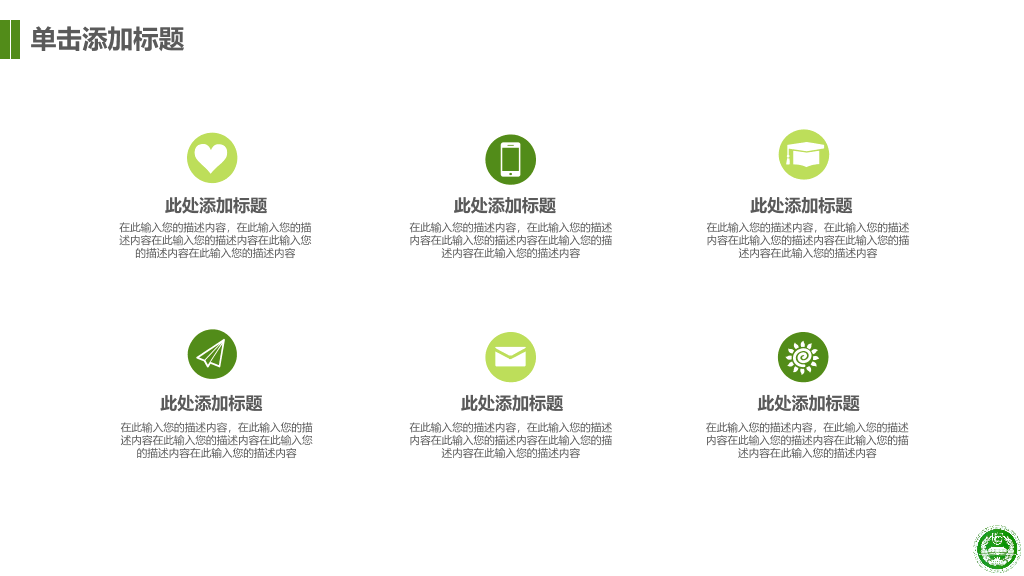 北京协和医学院本科毕业论文答辩PPT