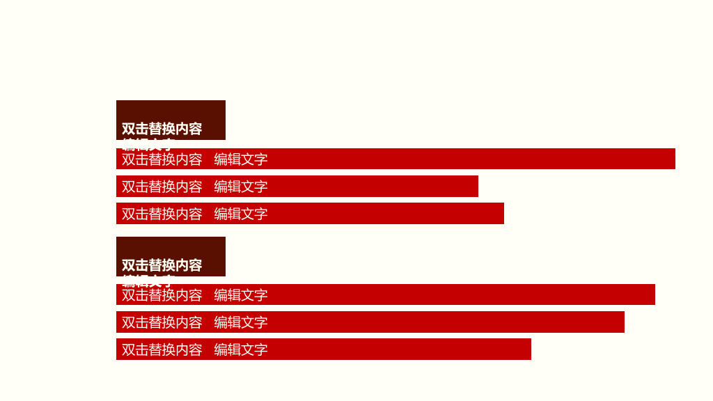 54#党支部工作总结PPT模板