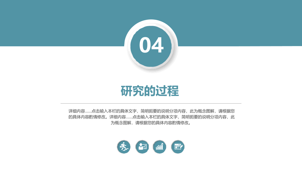 上海师范大学本科毕业论文答辩PPT