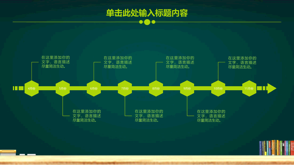 173#欢迎学生返校PPT模板