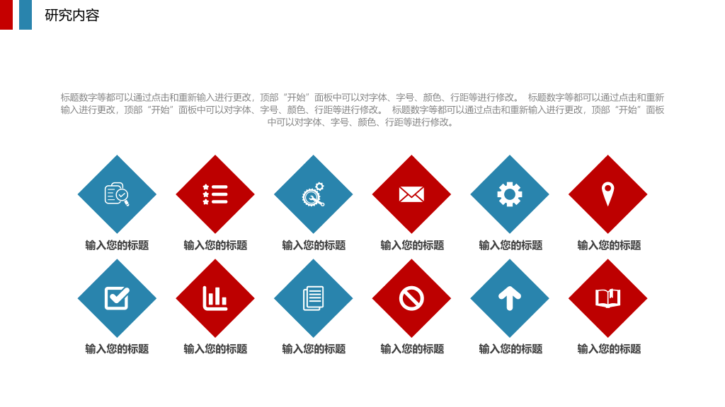 昆明理工大学本科毕业论文答辩PPT