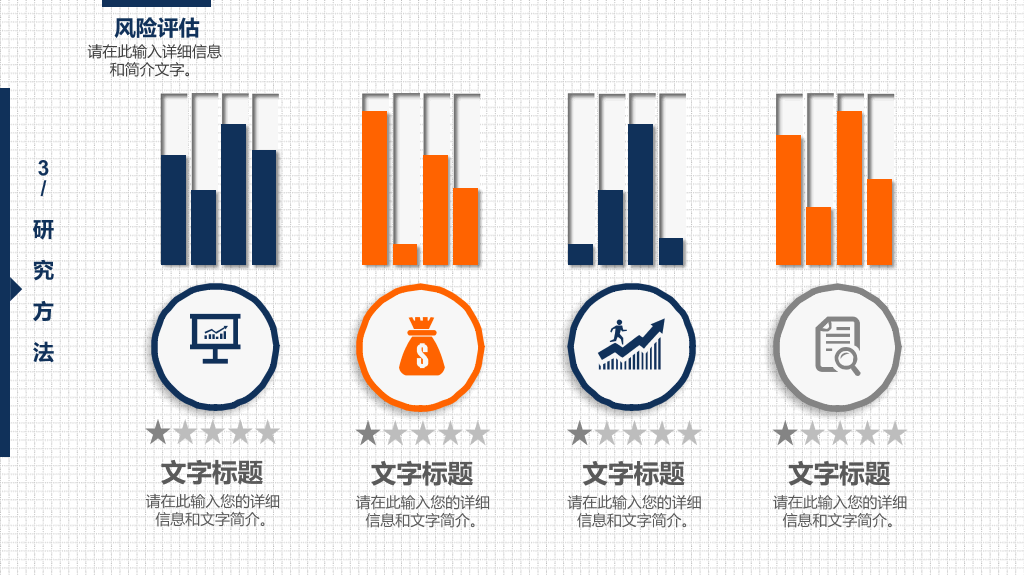 安徽财经大学本科毕业论文答辩PPT