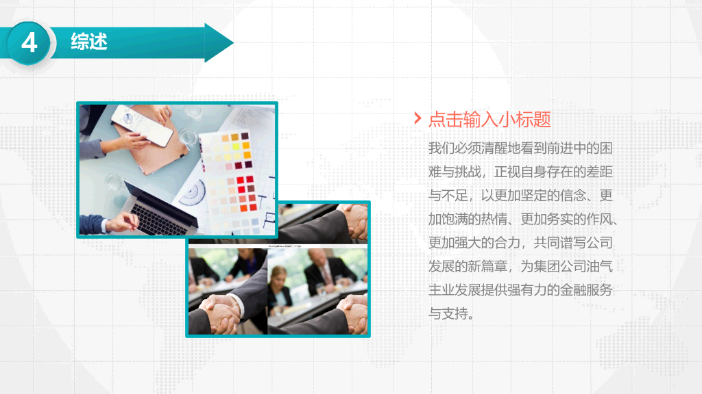 118#大学生职业规划PPT (2)