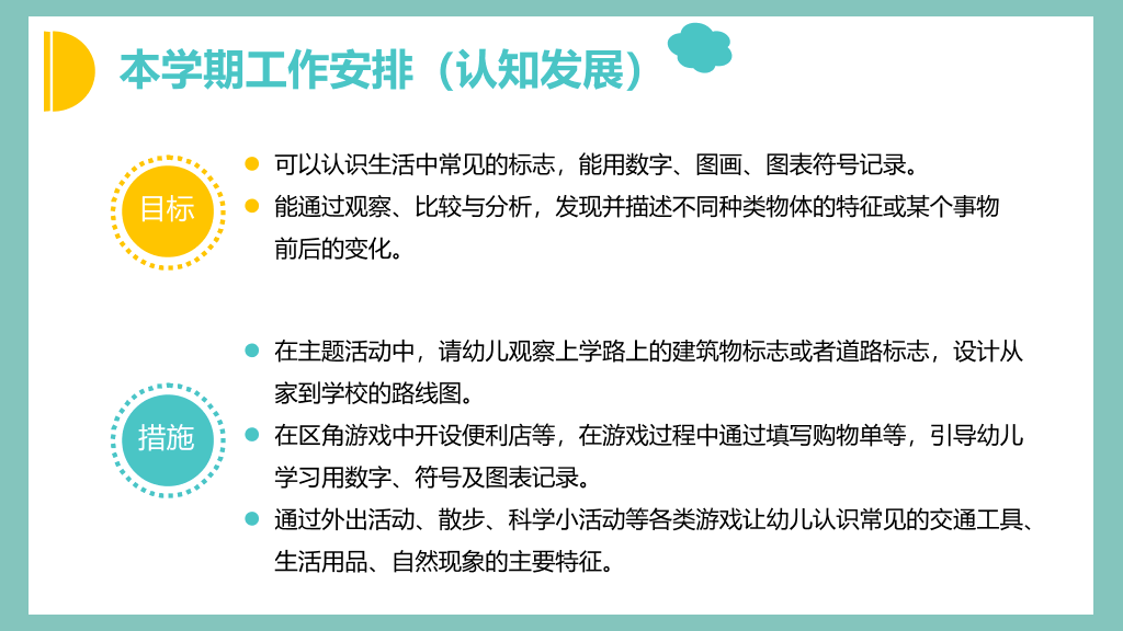 168#幼儿园家长会主题班会PPT1