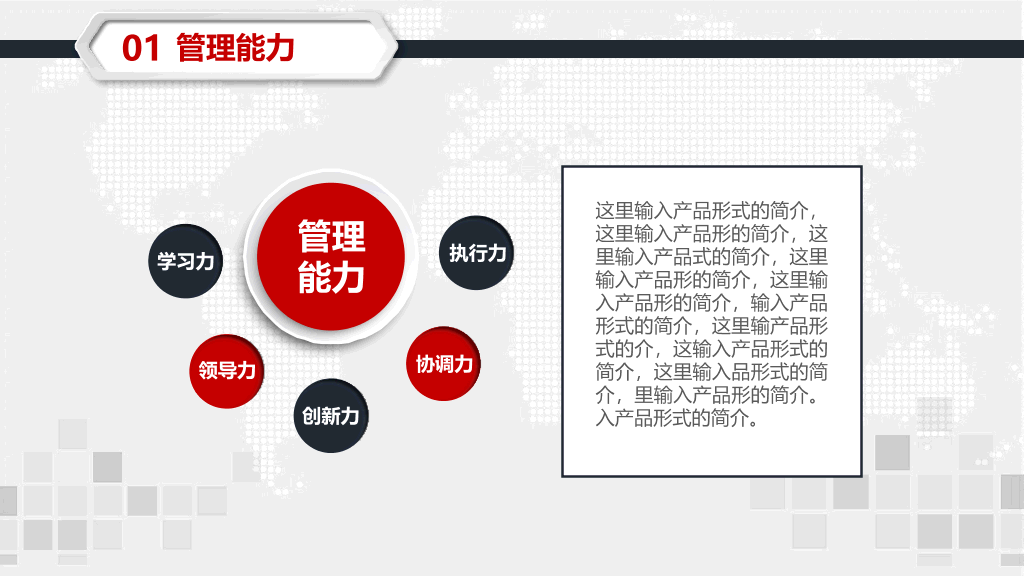 118#个人职业规划PPT