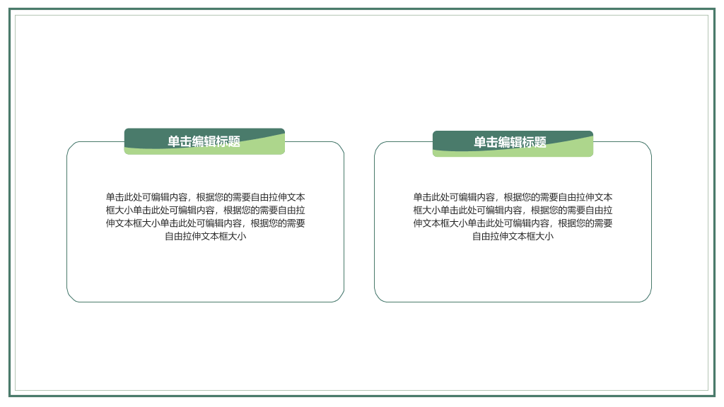 长沙理工大学本科毕业论文答辩PPT