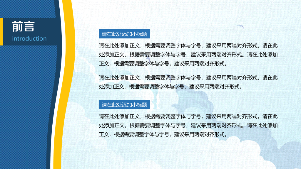 湖南农业大学本科毕业论文答辩PPT
