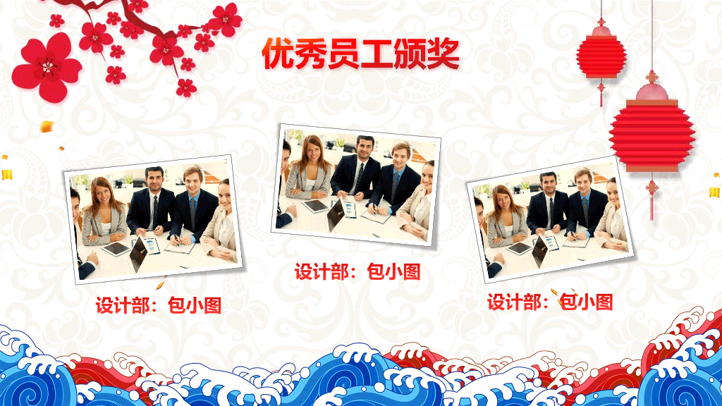 140#公司年会晚会颁奖PPT模板