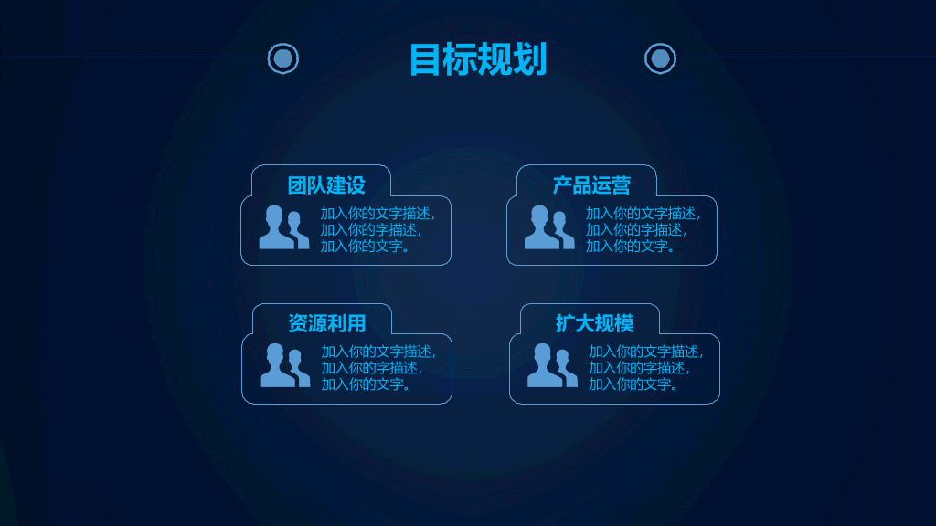 118#大学生职业规划PPT (3)