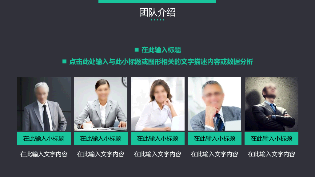 127#高端大气企业公司简介PPT模板