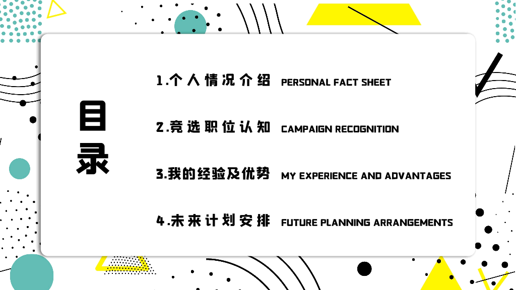 172#大学学生会干部竞选ppt