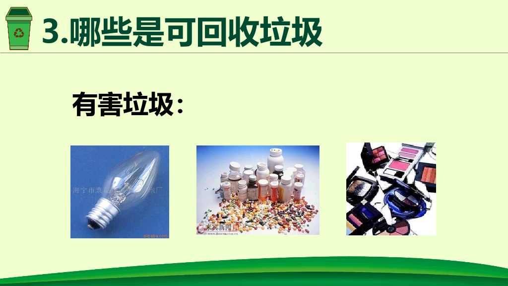 169#垃圾分类从我做起