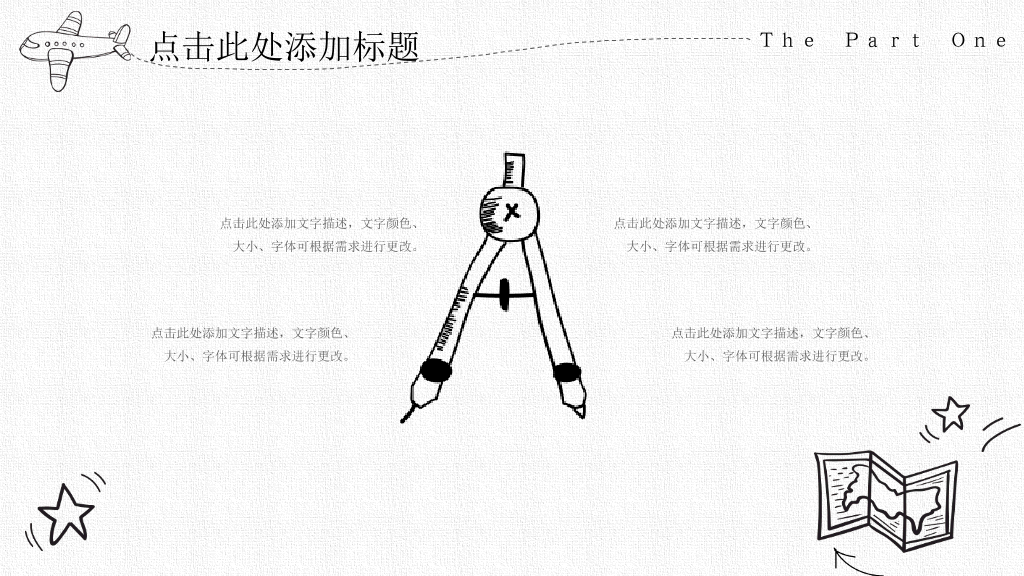创意#创意卡通铅笔手绘PPT模板