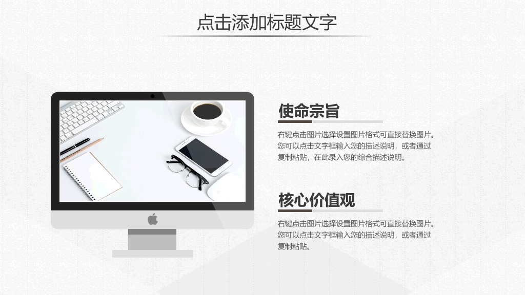 127#简约素雅公司企业简介PPT模板