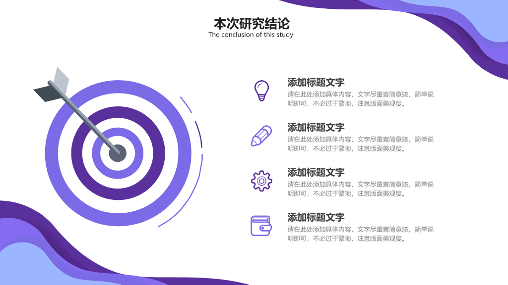 河南工业大学本科毕业论文答辩和论文选题PPT