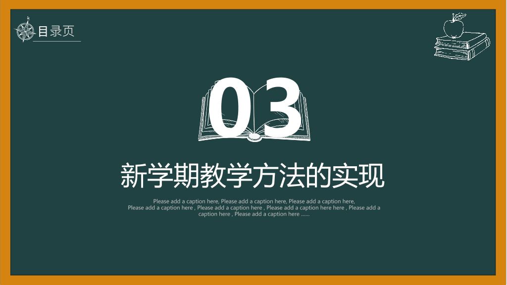 170#教师说课培训教学PPT