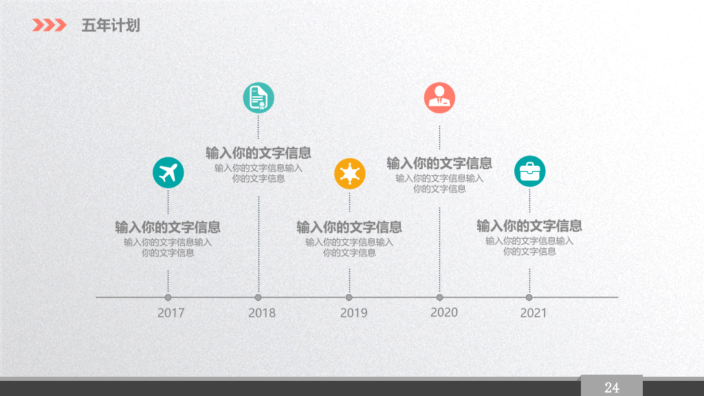 118#大学生职业生涯规划PPT (2)