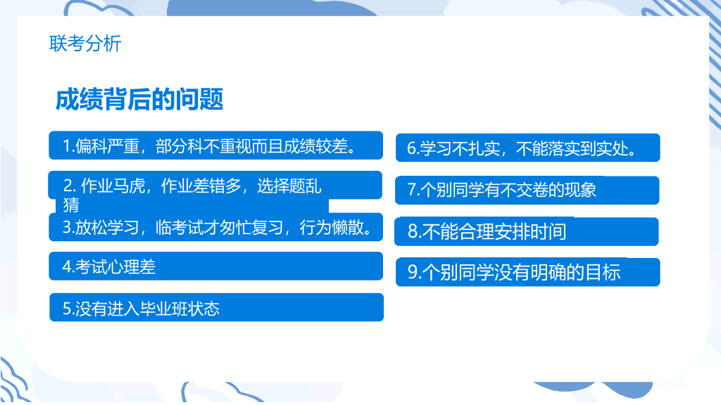 168#高中家长会主题班会PPT5