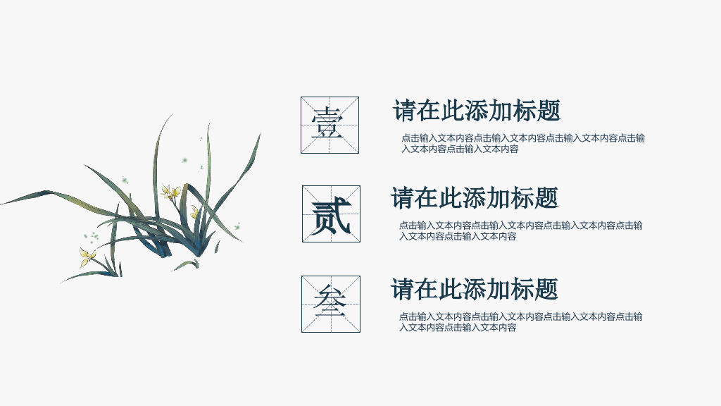 福建医科大学本科毕业论文答辩和论文选题PPT