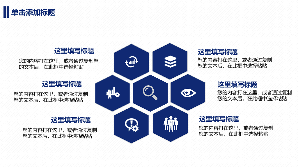 广东海洋大学本科毕业论文答辩PPT