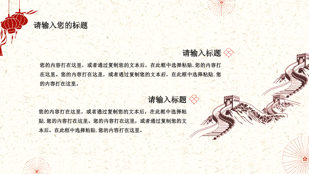 102#为祖国喝彩喜迎国庆节PPT模板