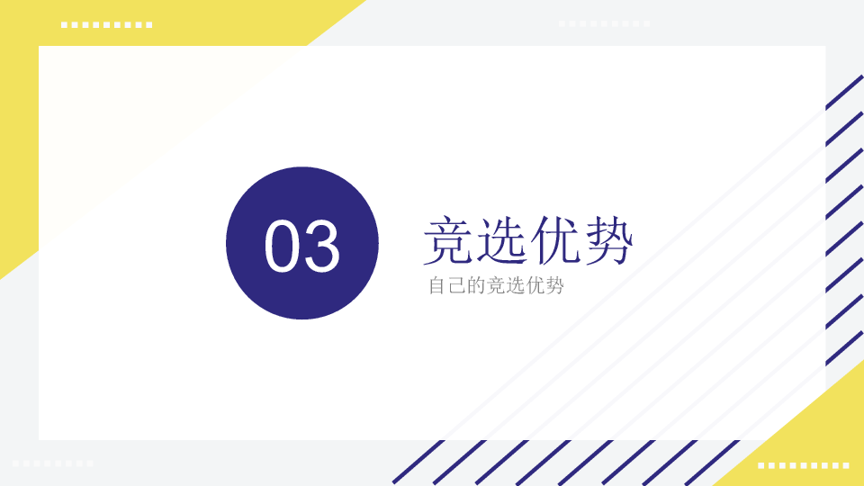 172#简约大学学生会干部竞选ppt