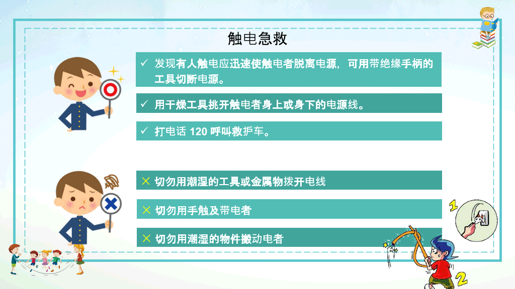 168#中学家长会主题班会PPT8