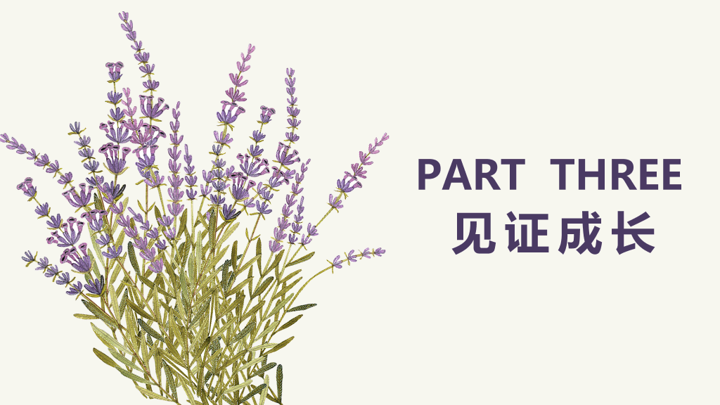 102#感恩庆祝教师节主题班会PPT24