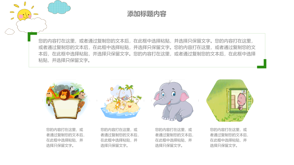 卡通儿童英文字母背景的英语课PPT