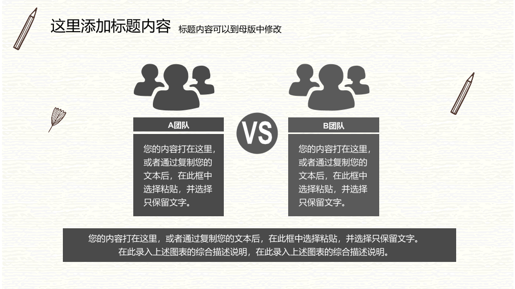 170#手绘卡通教学课件