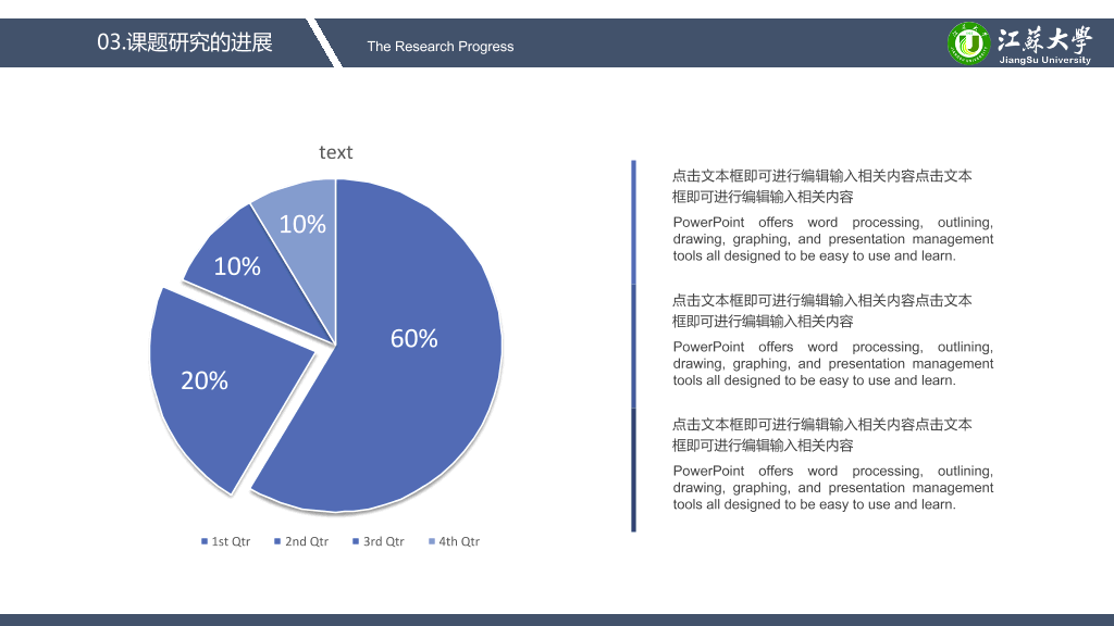 江苏大学本科毕业论文答辩和论文选题PPT