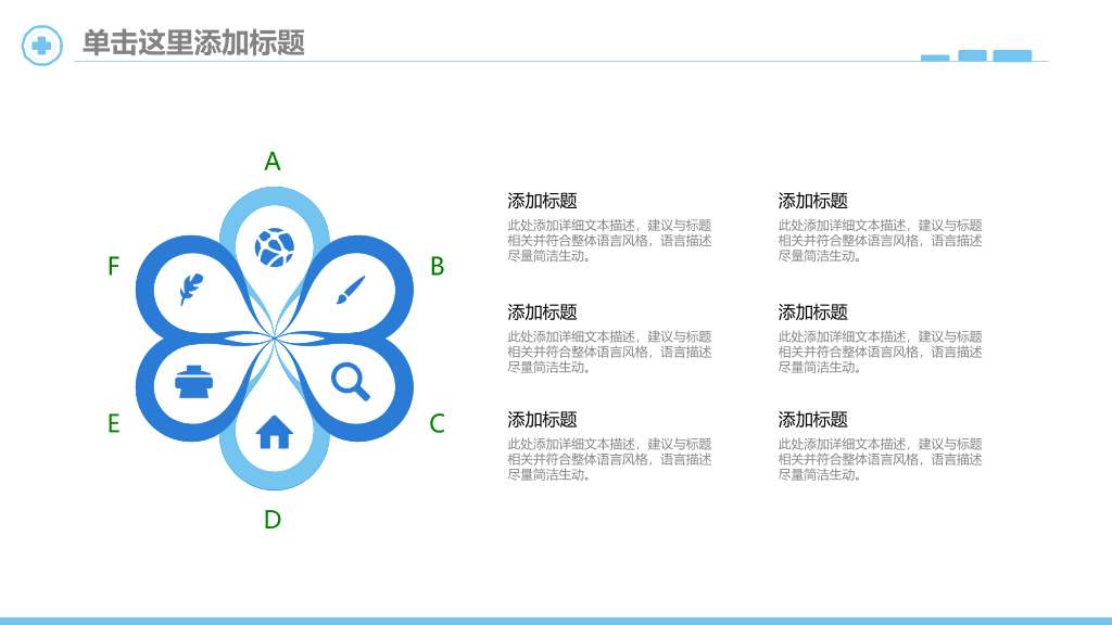 陕西中医药大学本科毕业论文答辩PPT