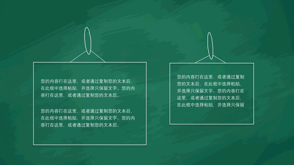 102#感恩庆祝教师节主题班会PPT7