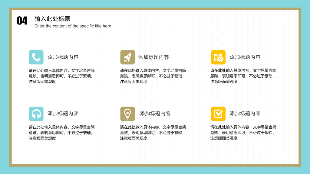 177#201关爱儿童心理健康主题培训PPT