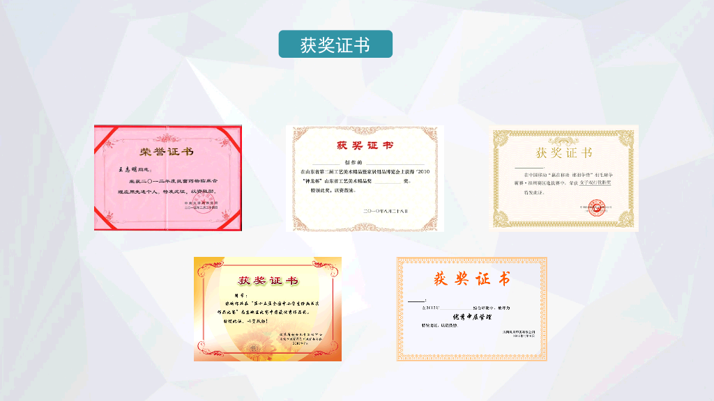 171#大学国家奖学金答辩与申请PPT (2)