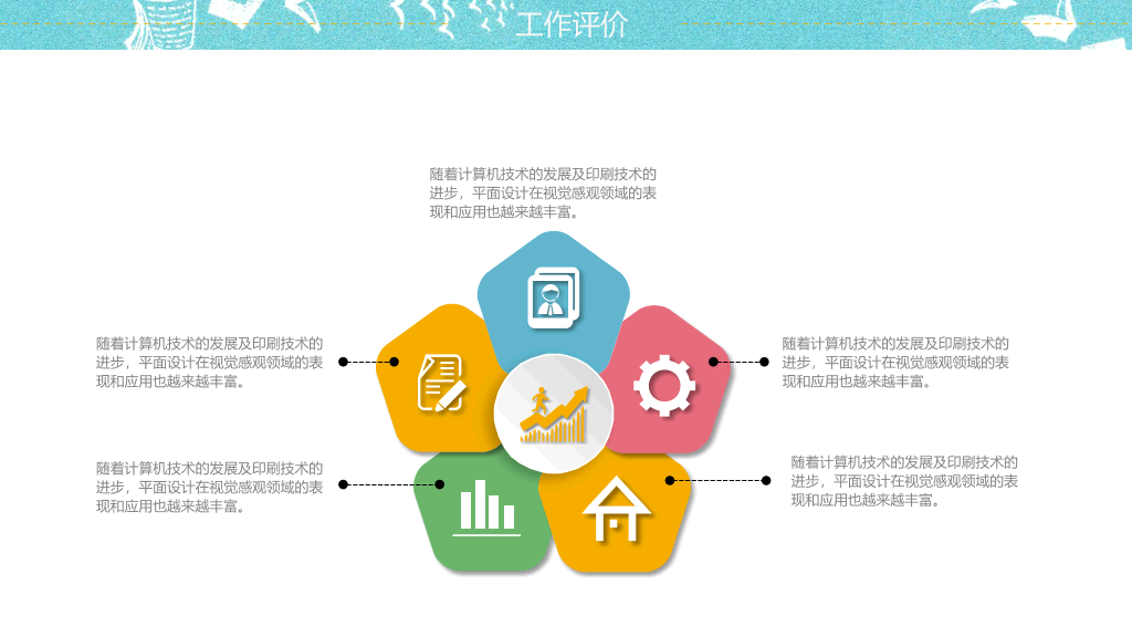卡通幼儿园教师工作总结PPT