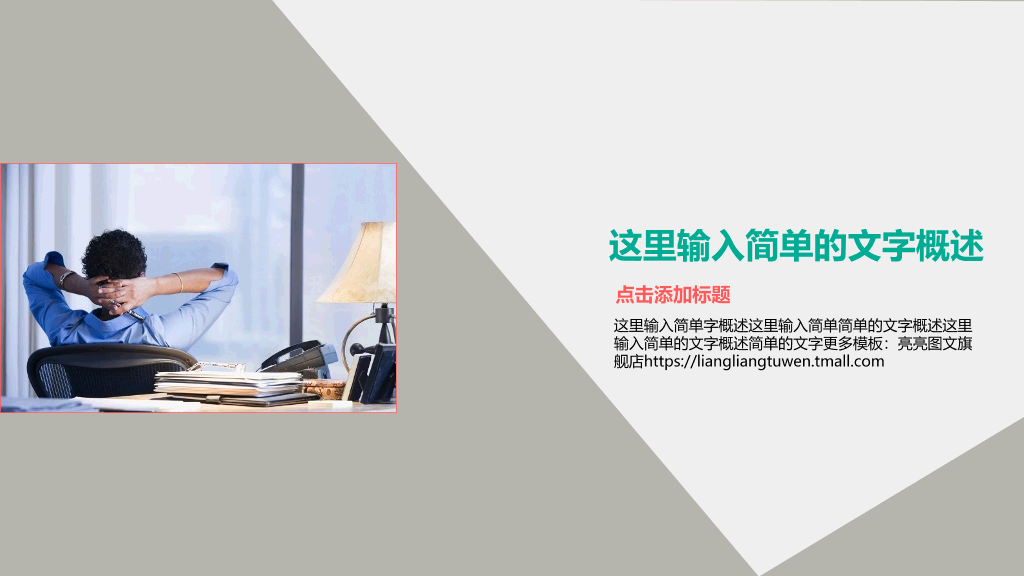 华中农业大学本科毕业论文答辩和论文选题PPT