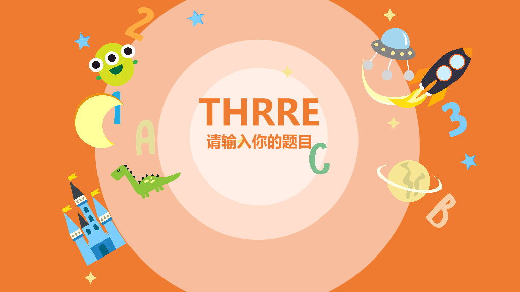 橙色卡通儿童阅读兴趣培养PPT模