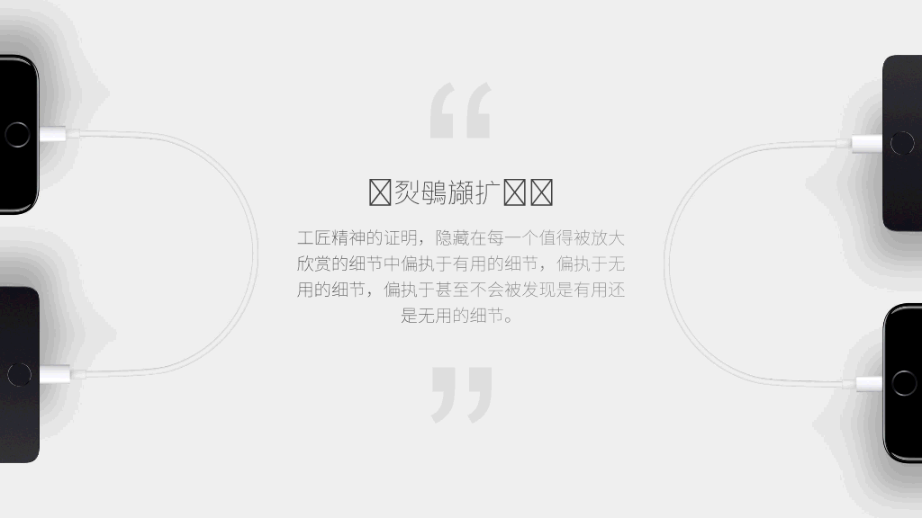 73#锤子手机坚果-发布会