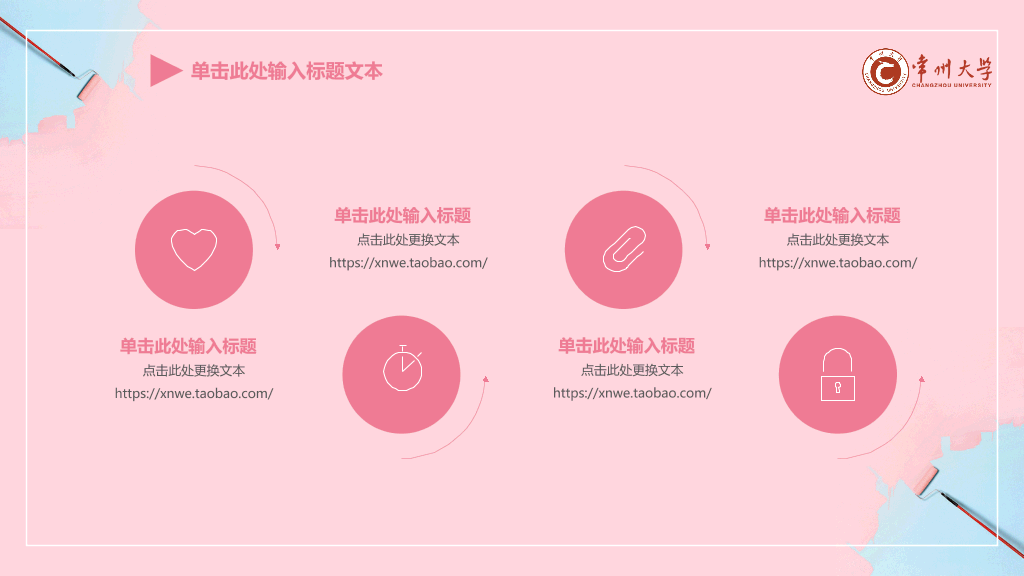 常州大学本科毕业论文答辩和论文选题PPT