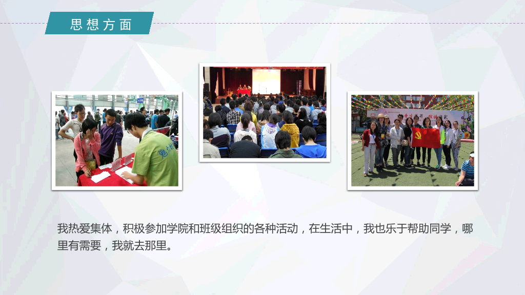 171#大学国家奖学金答辩与申请PPT (2)