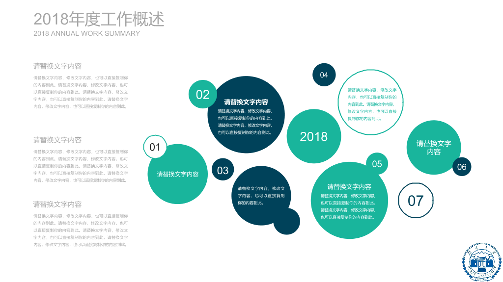 湖南大学本科毕业论文答辩和论文选题PPT